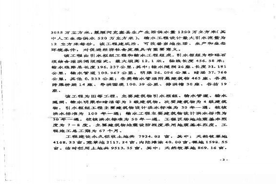 conew_conew_conew_doc100408-10042008205452 J9集团|国际站官网