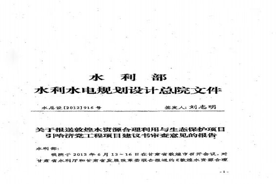 conew_conew_水利部总院文件 J9集团|国际站官网