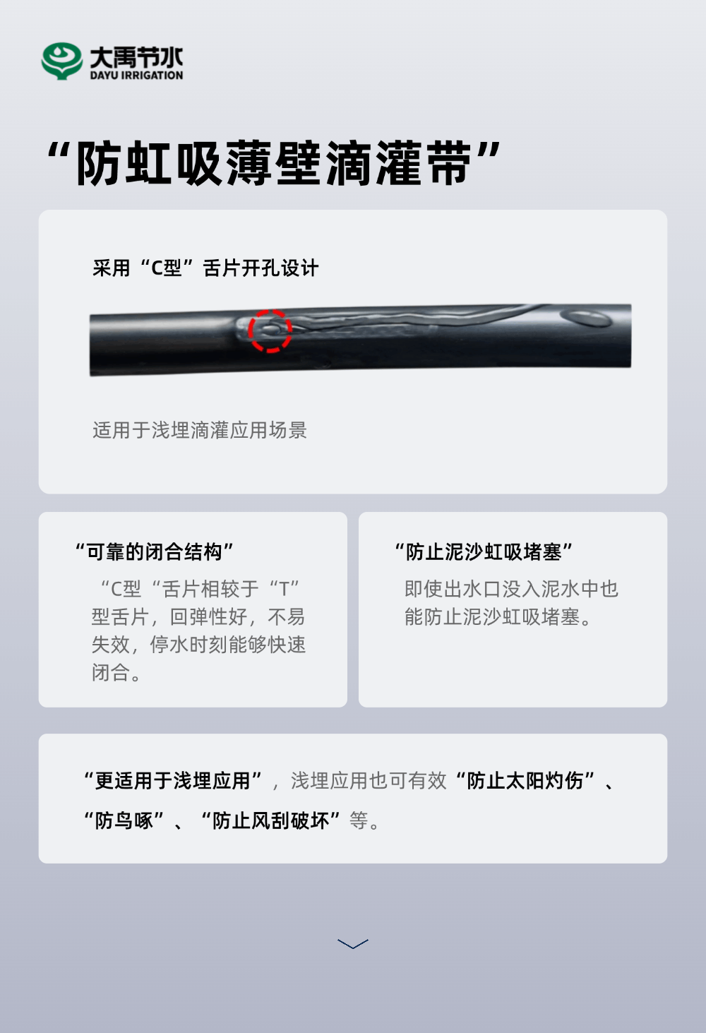 202502141739500902372827.gif 防虹吸代替2.gif