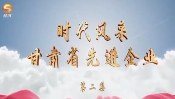 心系全国水共筑企业魂