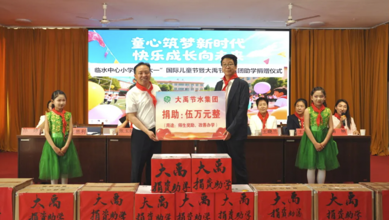 情系桑梓 筑梦未来| J9集团节水集团暖心助学迎“六一”?