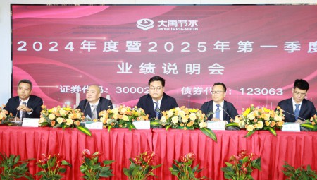 4月28日，集团召开2024年度暨2025年第一季度业绩注明会