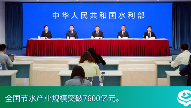 行业聚焦 | 水利部召开科技主题新闻颁布会，19次提“企业”，20大重点全览